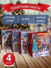 Пакет Подарочный  НОВЫЙ ГОД Дед Мороз и Снегурочка  (18*23*8)  (YM-S-1320-S-4) (ТВ-2508)