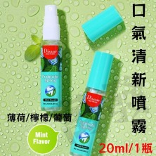 DISAAR  Спрей для полости рта PROBIOTIC Spray освежающий МЯТА  20мл  (DS-5139)