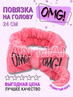 ​Повязка на голову для косметических процедур "Бант" с надписью OMG (коралловая)  ТВ-1357